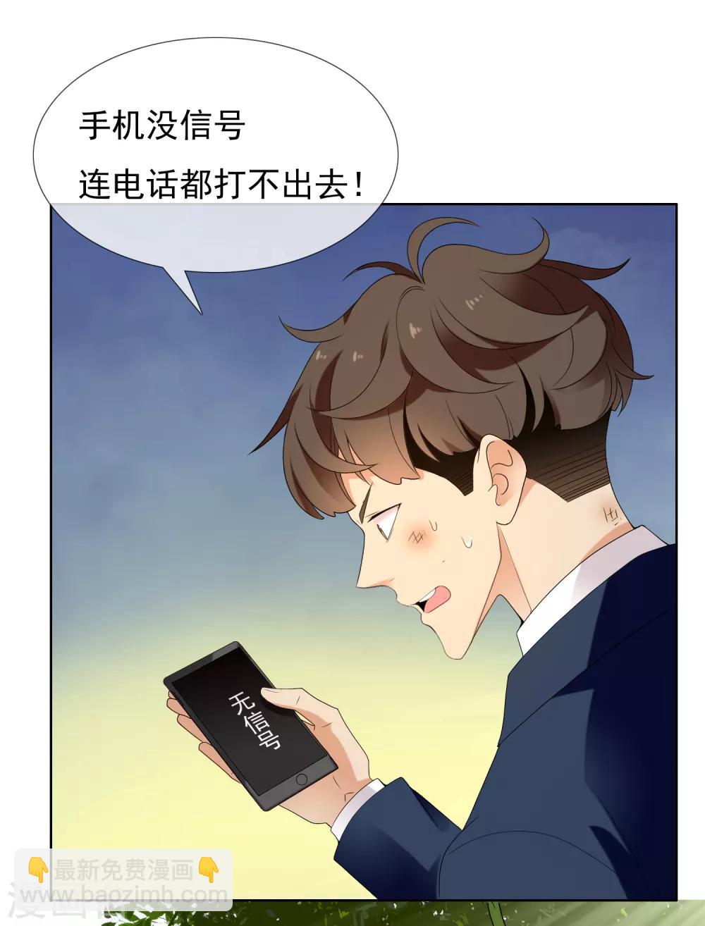 第197话 银在囧途2-第203话