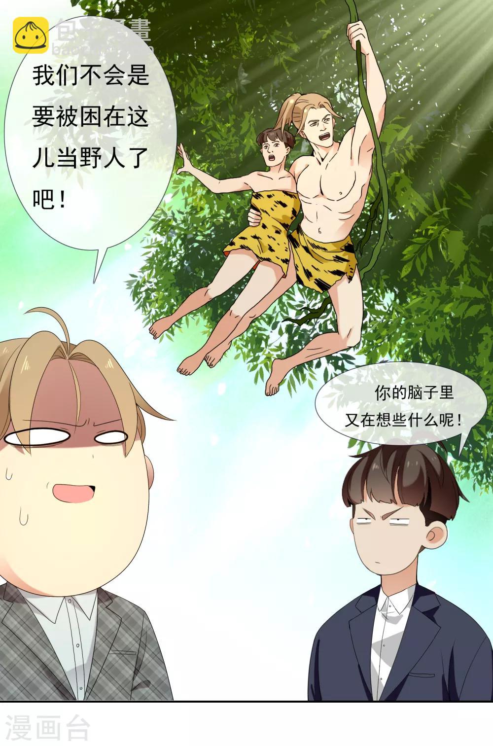 第197话 银在囧途2-第203话
