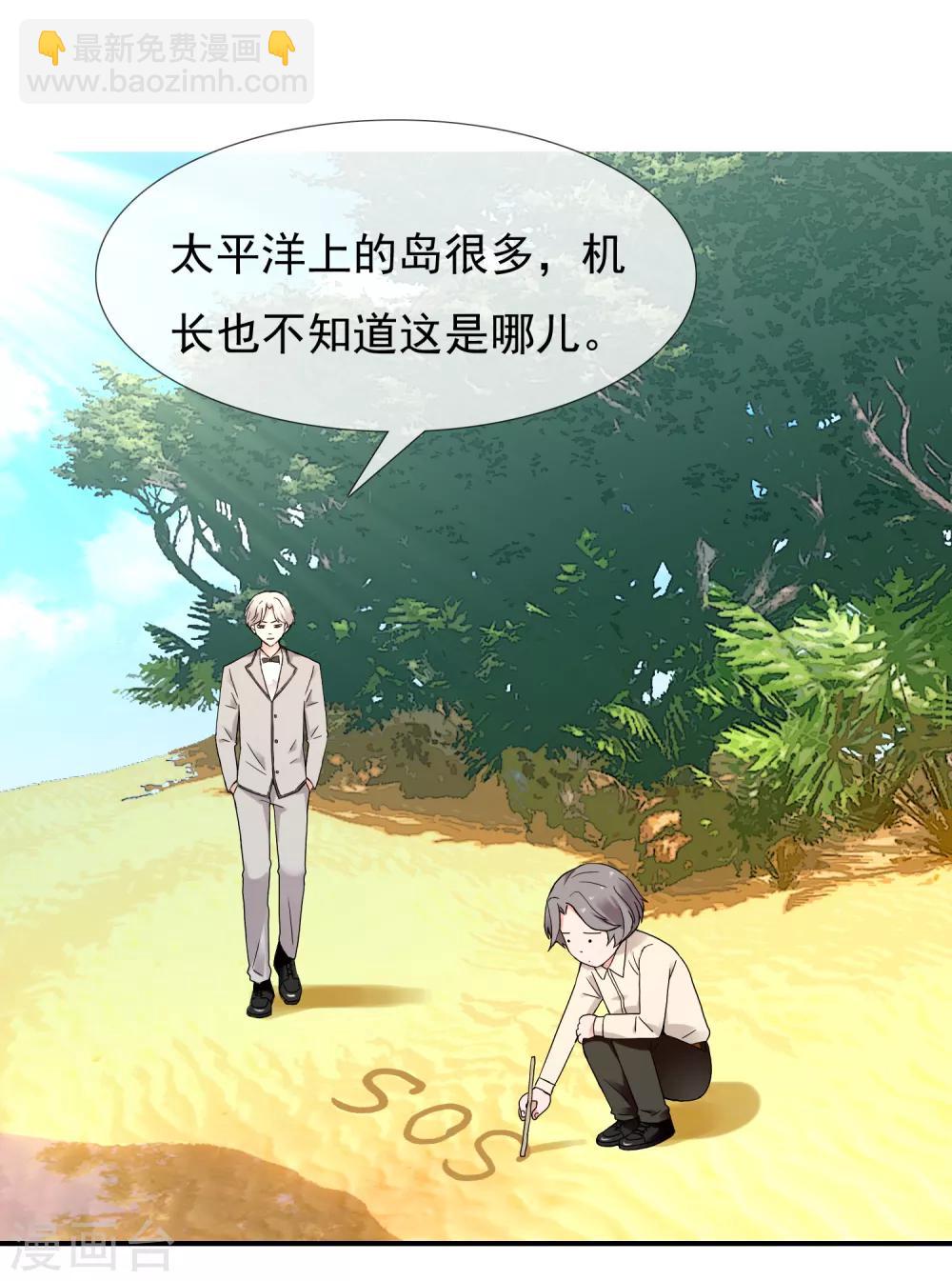 第197话 银在囧途2-第203话