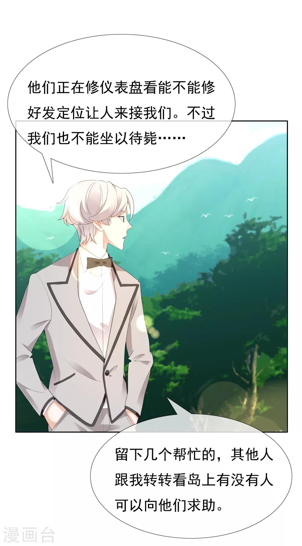 第197话 银在囧途2-第203话