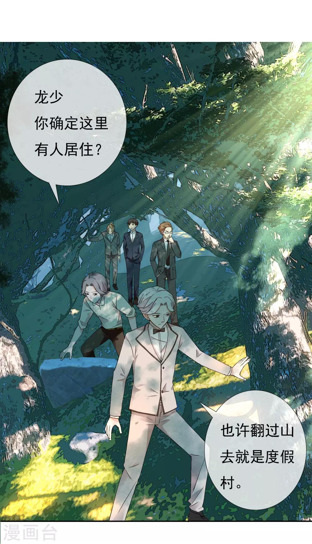 第197话 银在囧途2-第203话