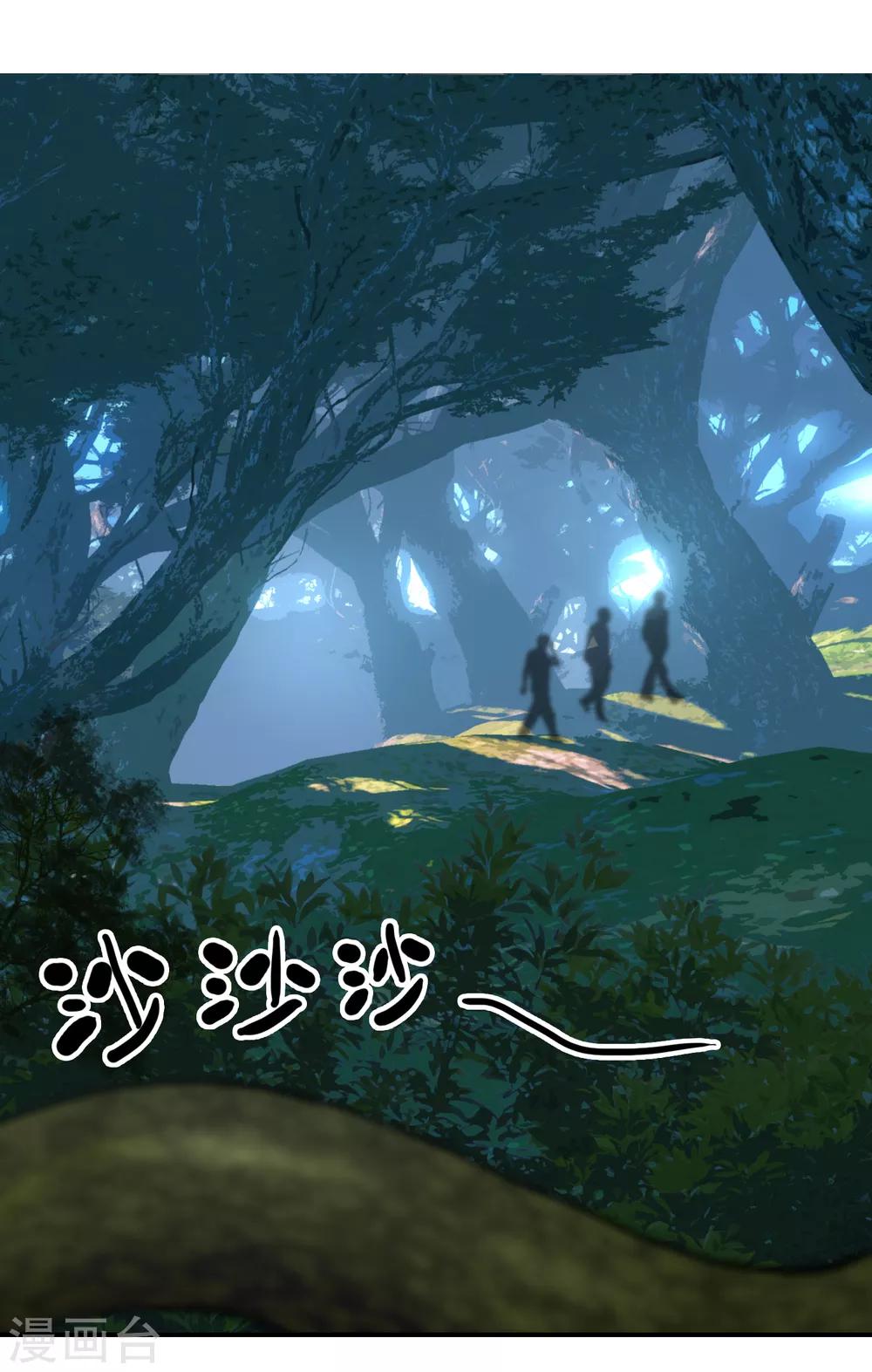 第197话 银在囧途2-第203话