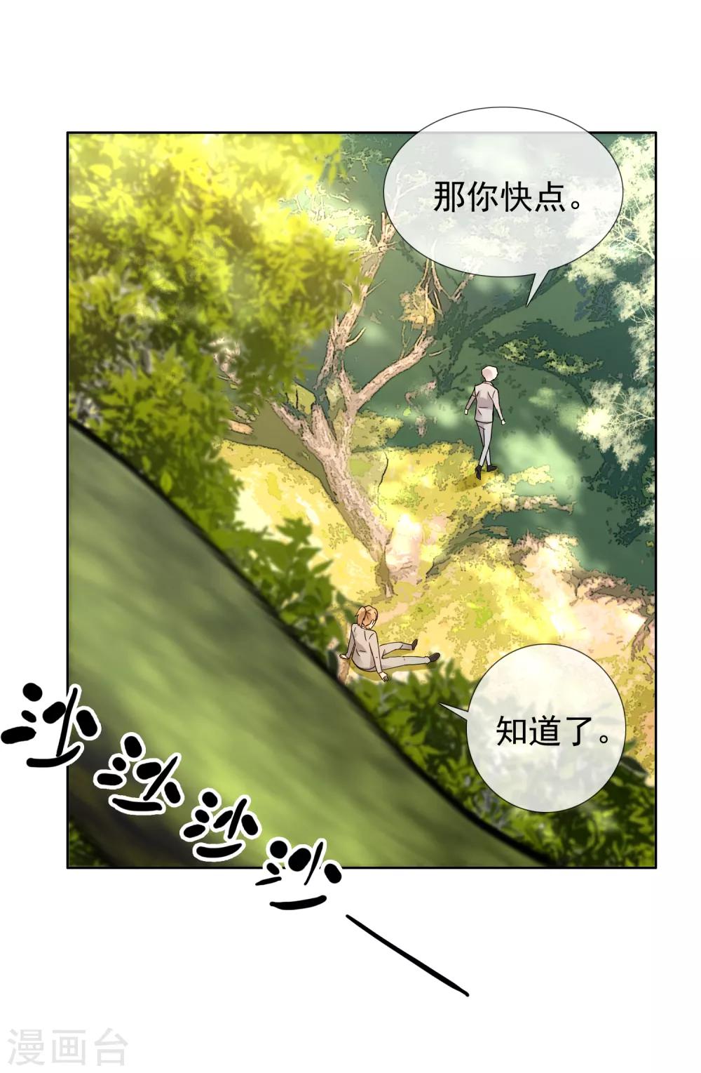 第197话 银在囧途2-第203话