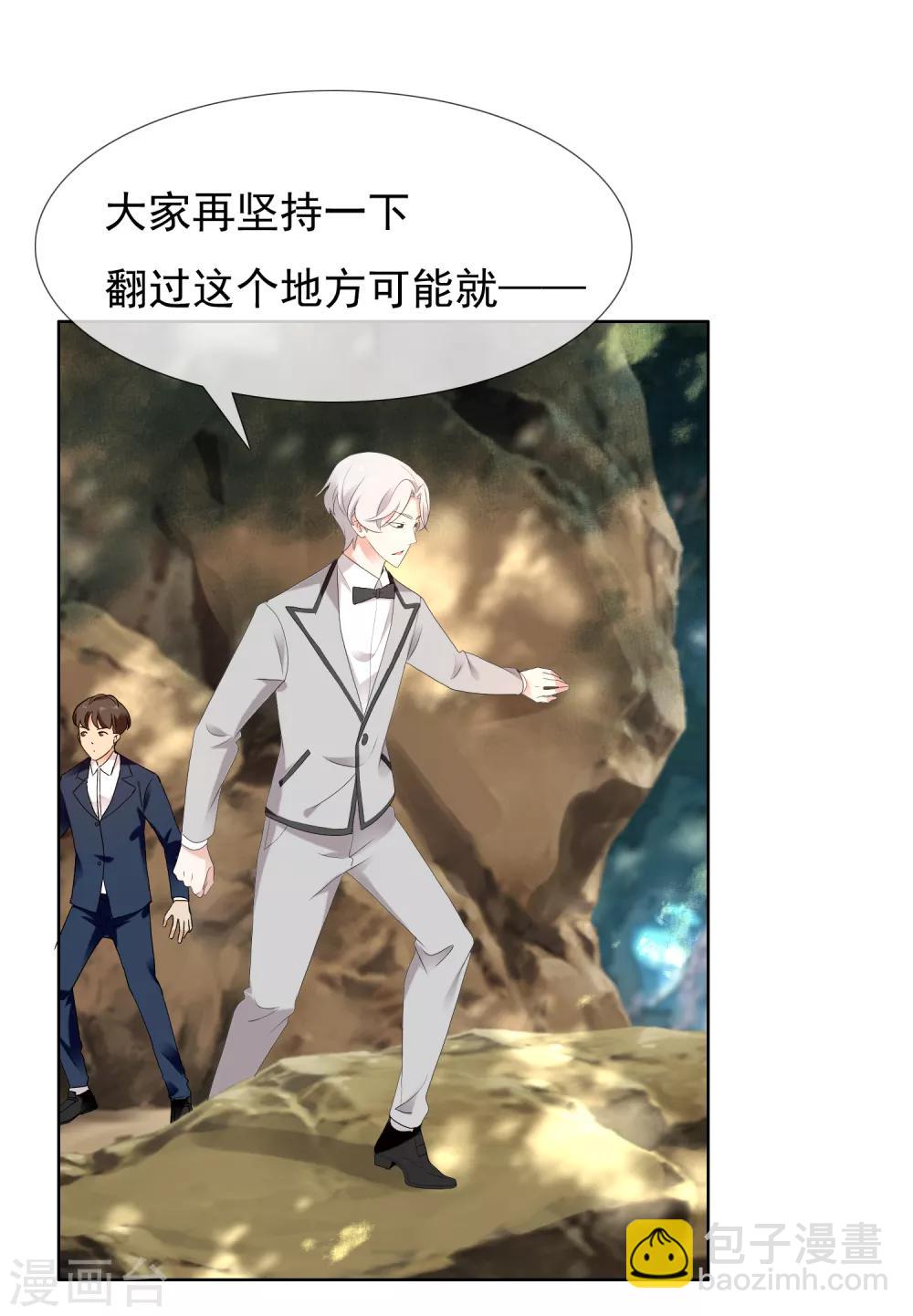 第197话 银在囧途2-第203话