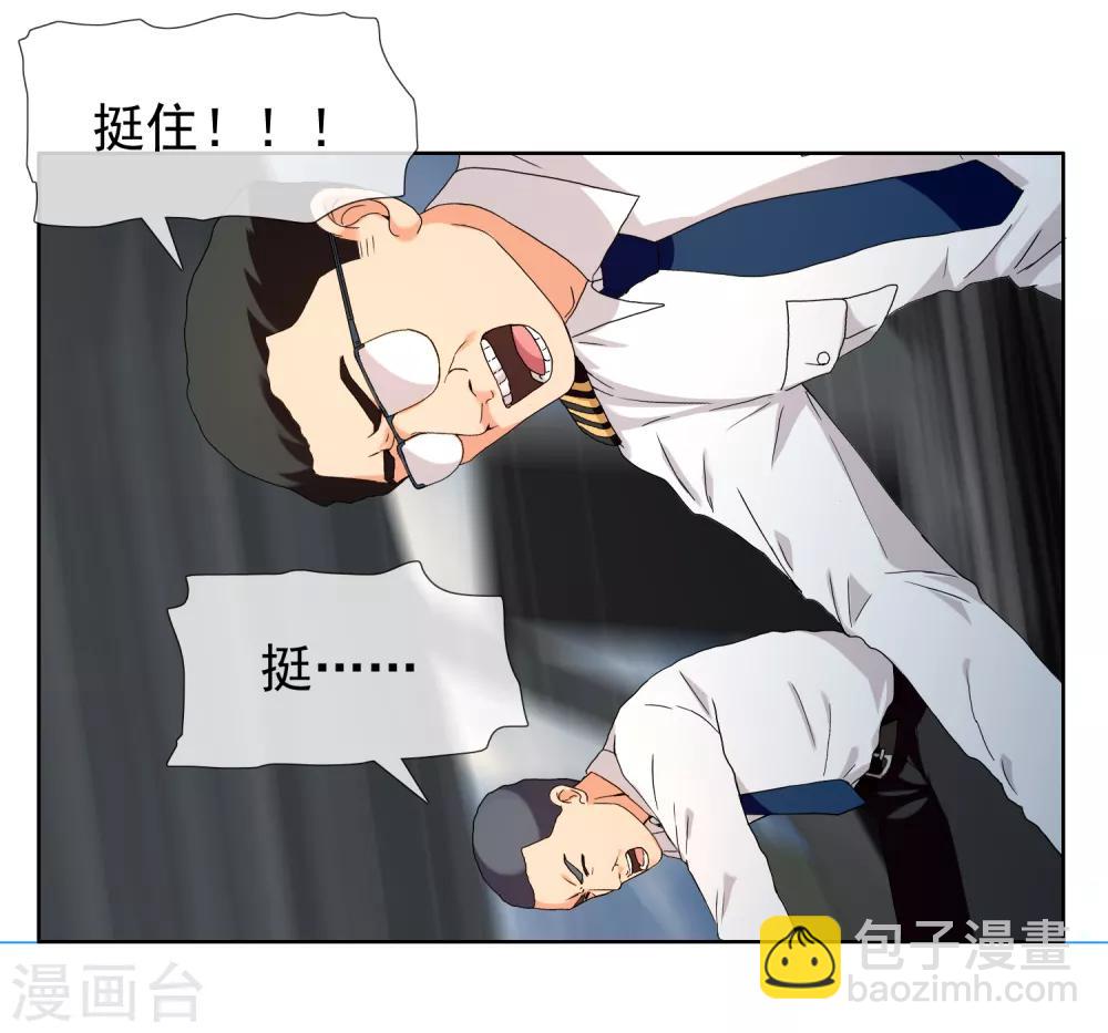 第197话 银在囧途2-第203话