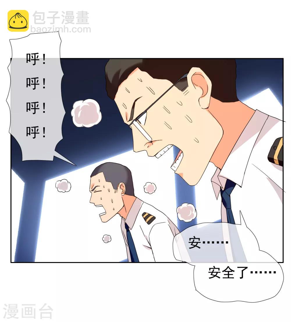 第197话 银在囧途2-第203话