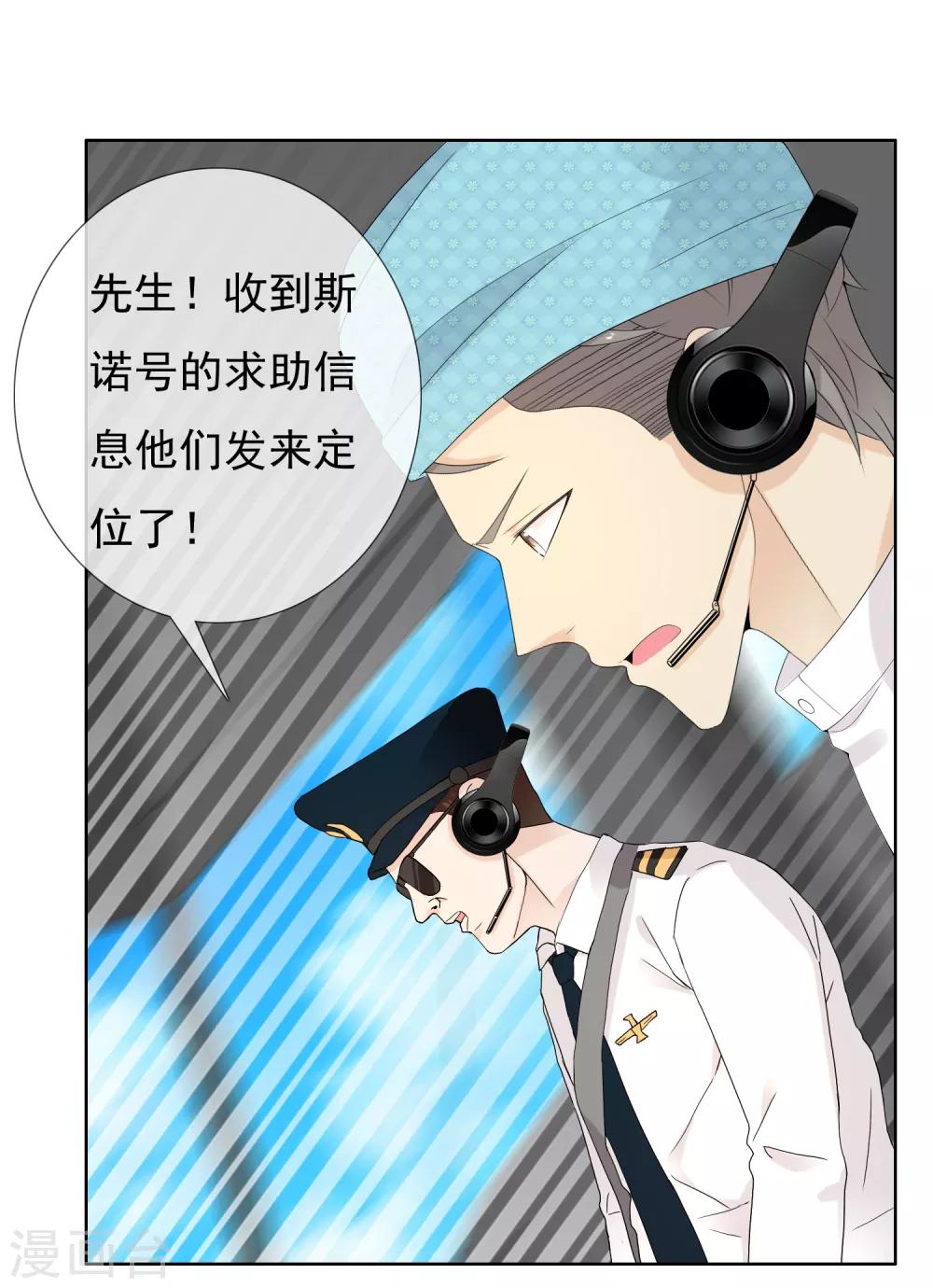 第199话 &ldquo;英雄&rdquo;本色-第205话