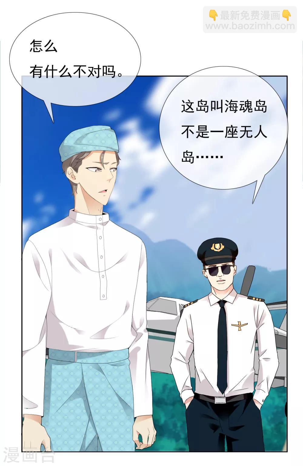 第199话 &ldquo;英雄&rdquo;本色-第205话
