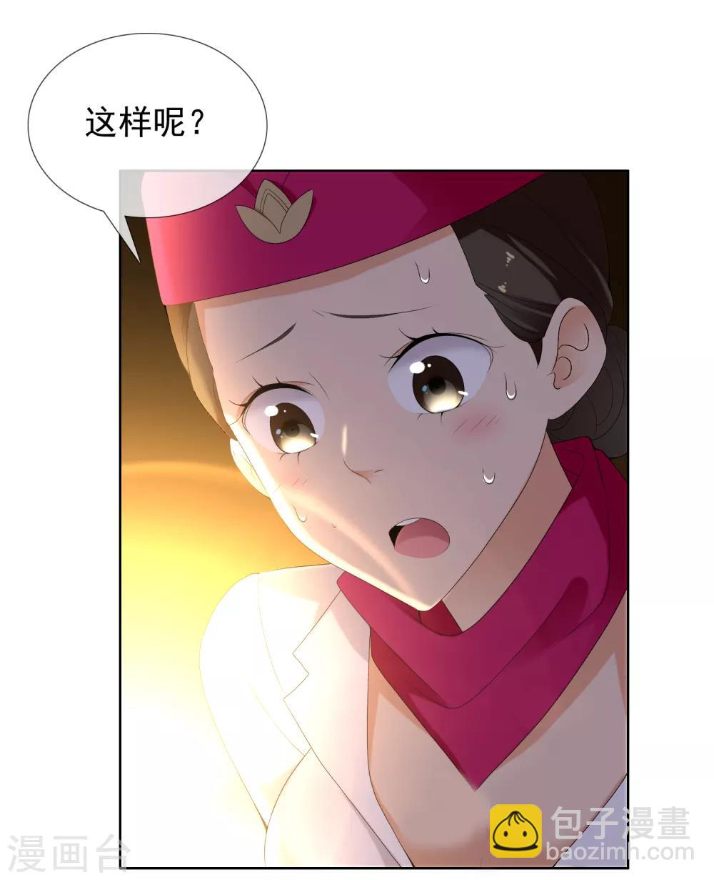 第199话 &ldquo;英雄&rdquo;本色-第205话