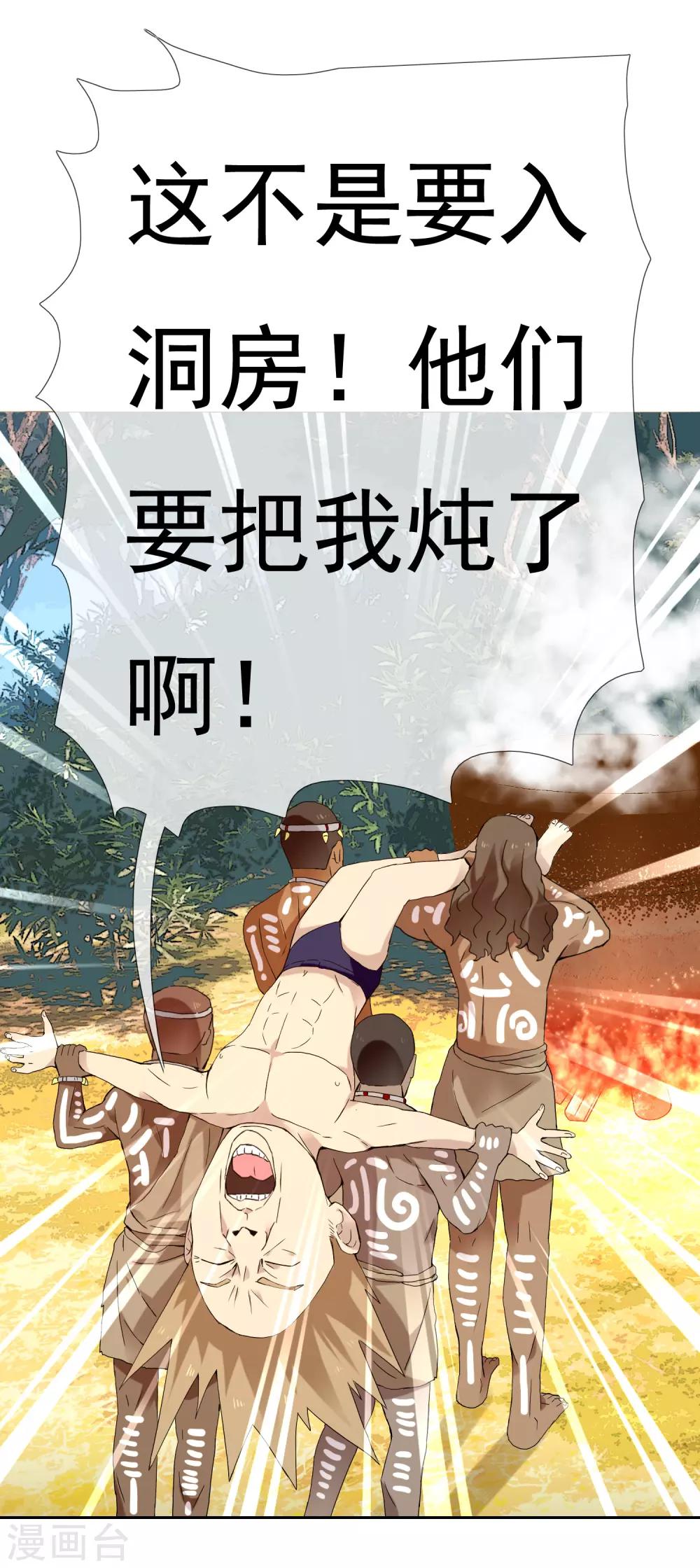 第199话 &ldquo;英雄&rdquo;本色-第205话