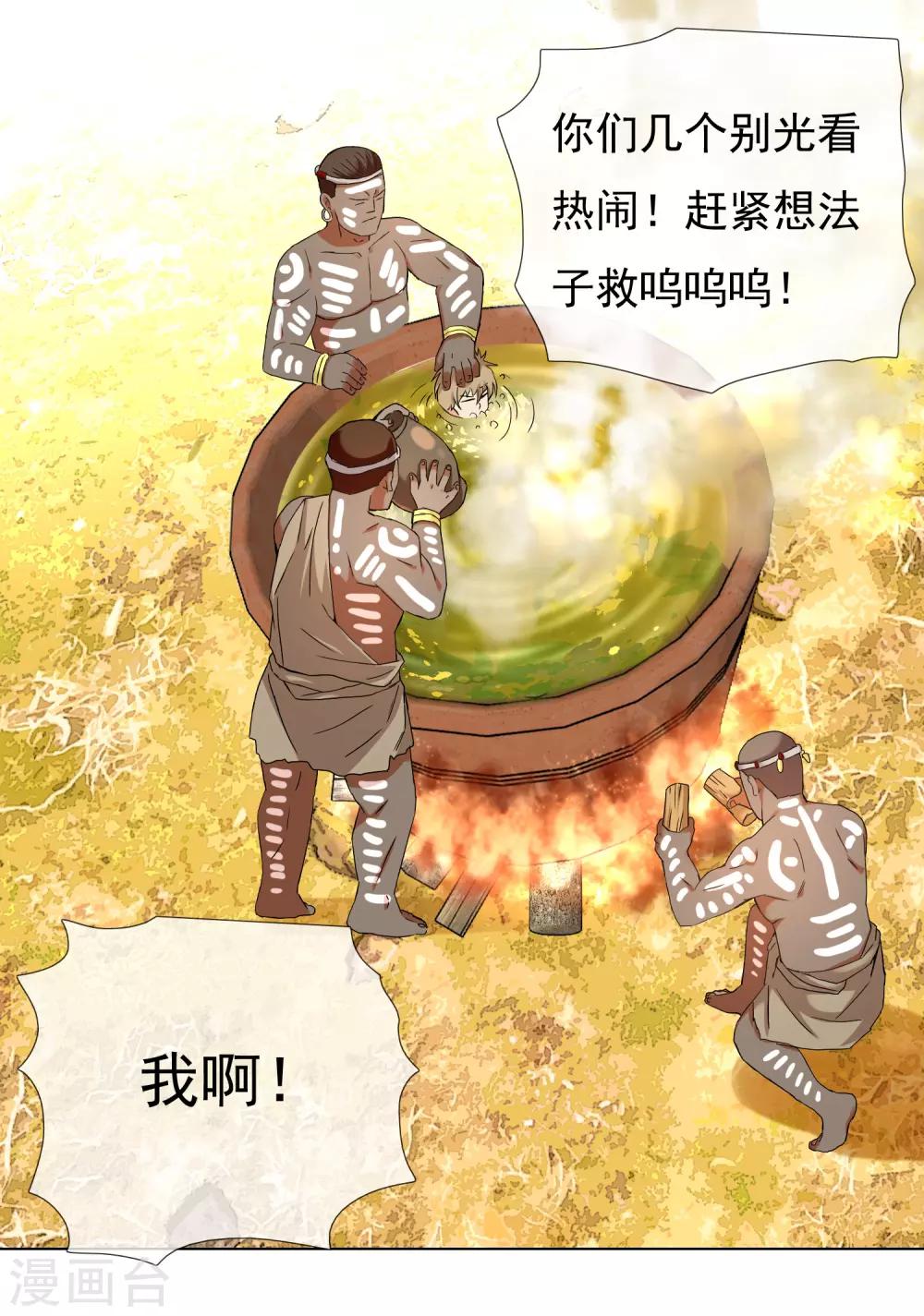 第199话 &ldquo;英雄&rdquo;本色-第205话