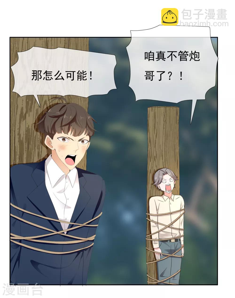第199话 &ldquo;英雄&rdquo;本色-第205话