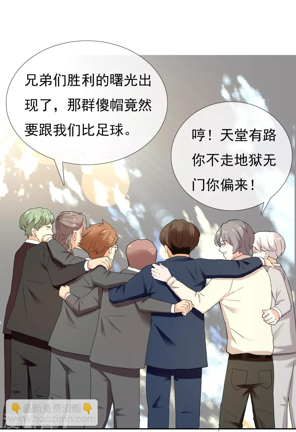 第201话 哥就是射的进-第207话