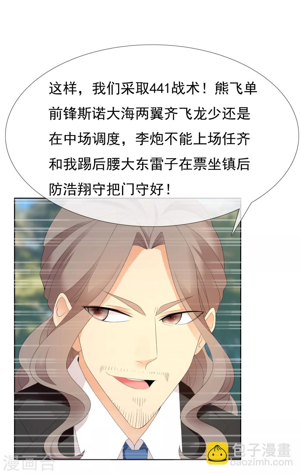 第201话 哥就是射的进-第207话