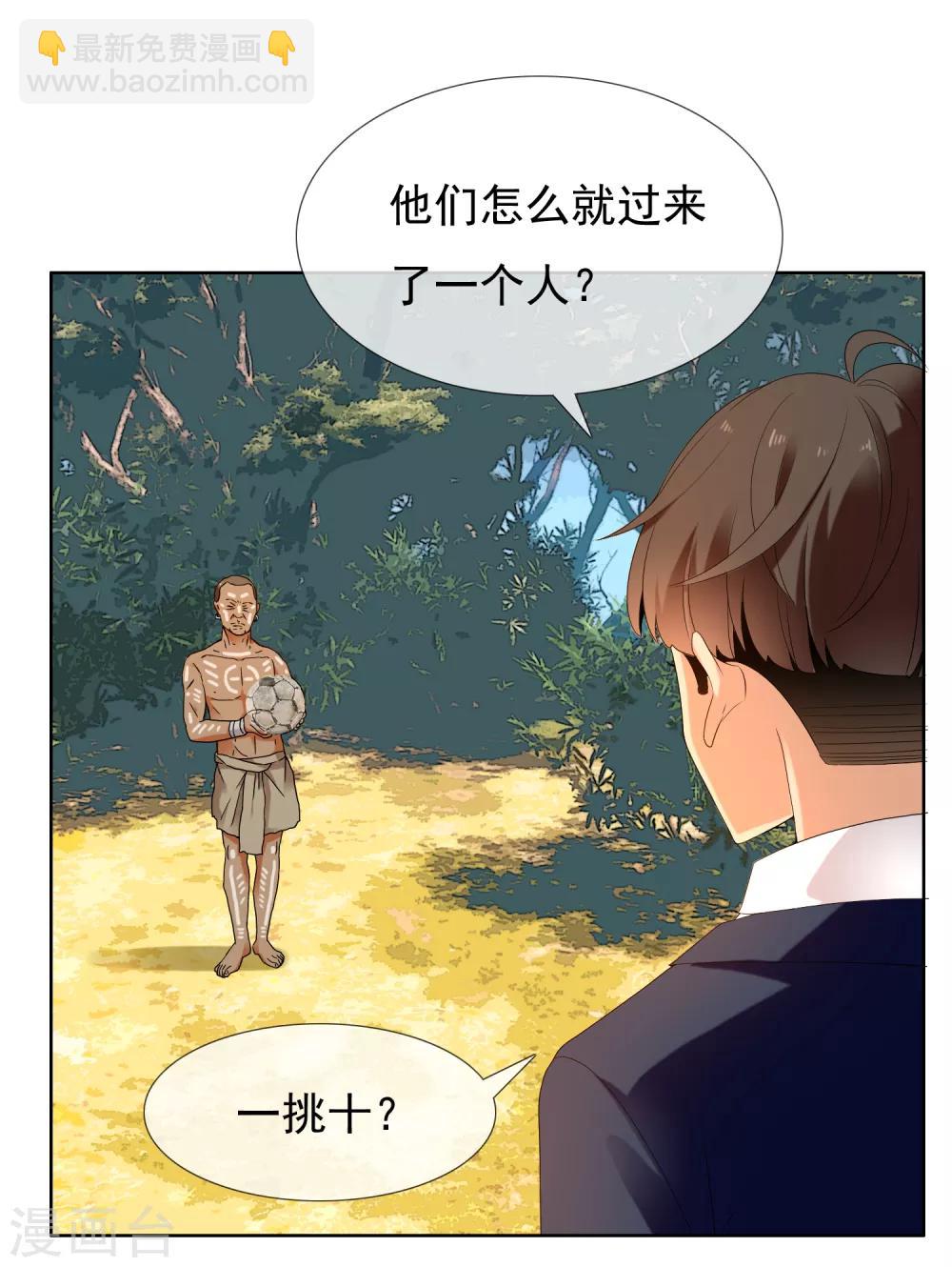 第201话 哥就是射的进-第207话