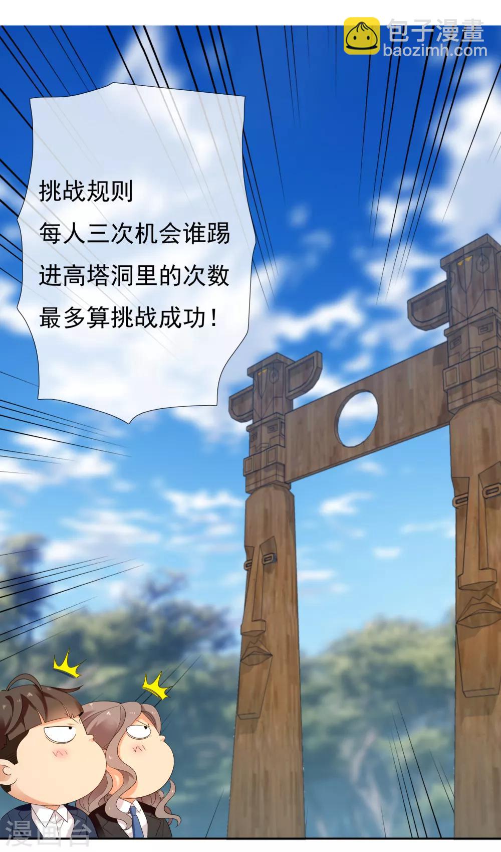 第201话 哥就是射的进-第207话