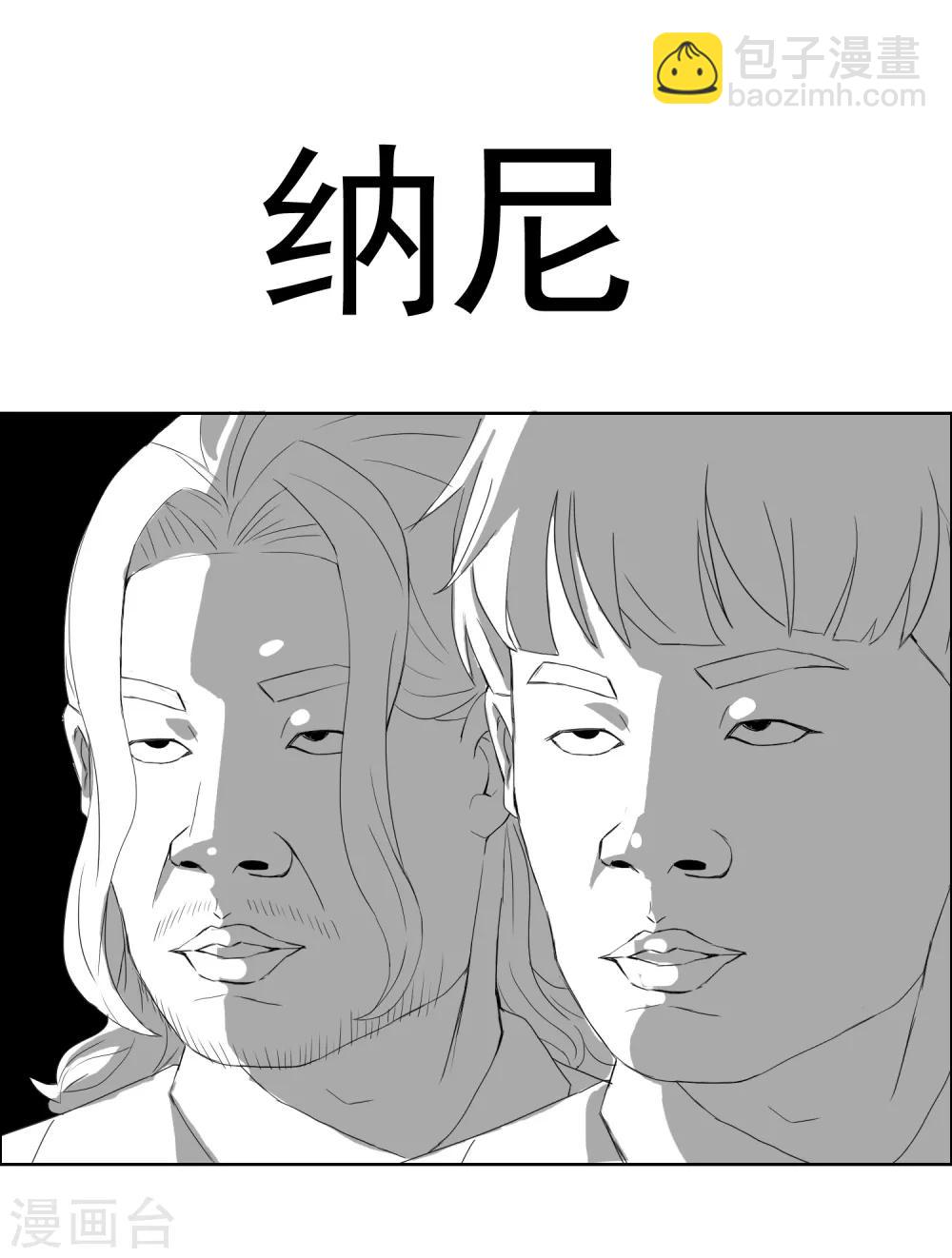 第201话 哥就是射的进-第207话