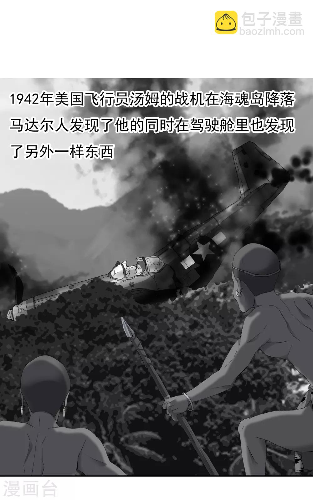 第201话 哥就是射的进-第207话