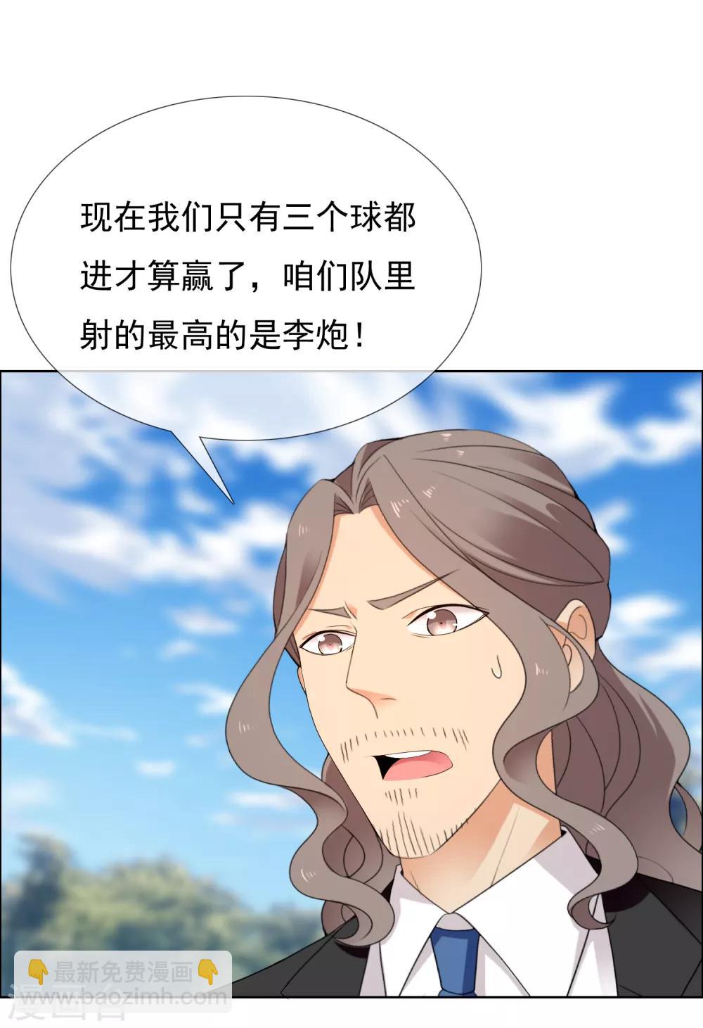 第201话 哥就是射的进-第207话