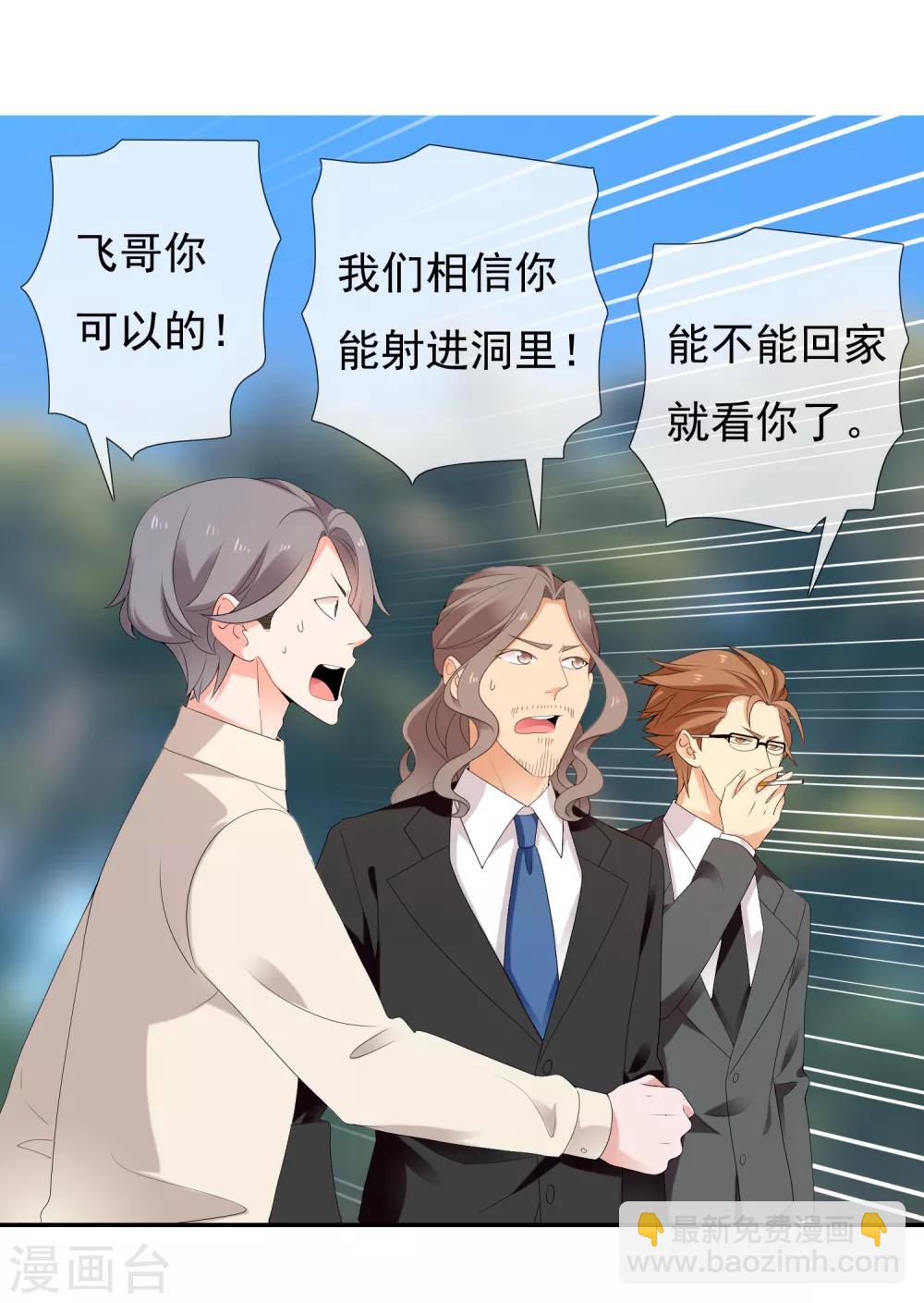 第201话 哥就是射的进-第207话