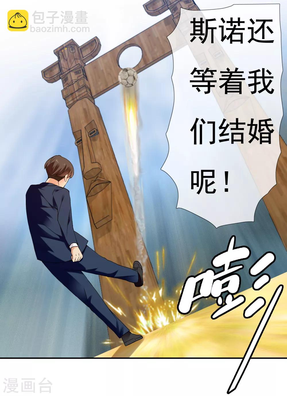 第201话 哥就是射的进-第207话