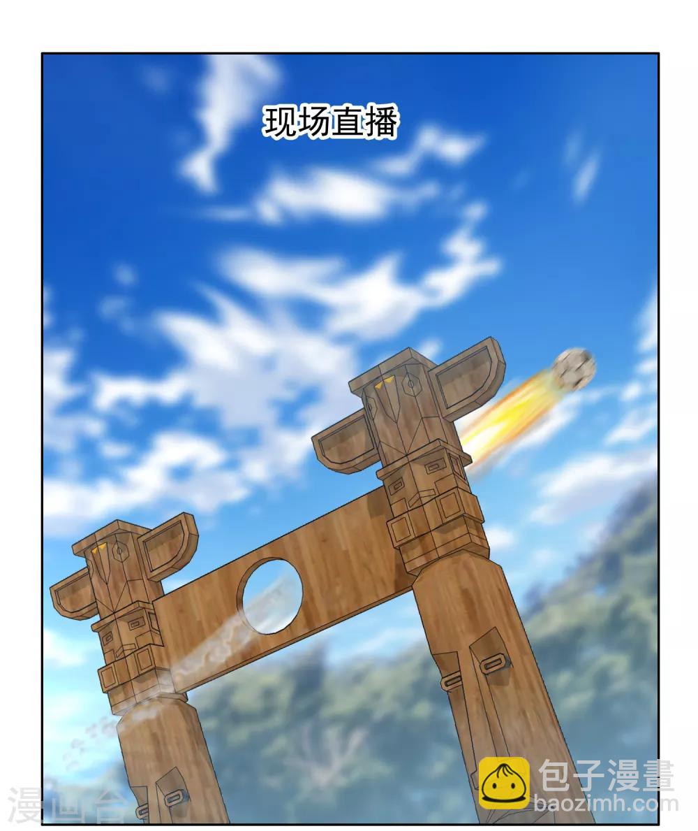 第201话 哥就是射的进-第207话