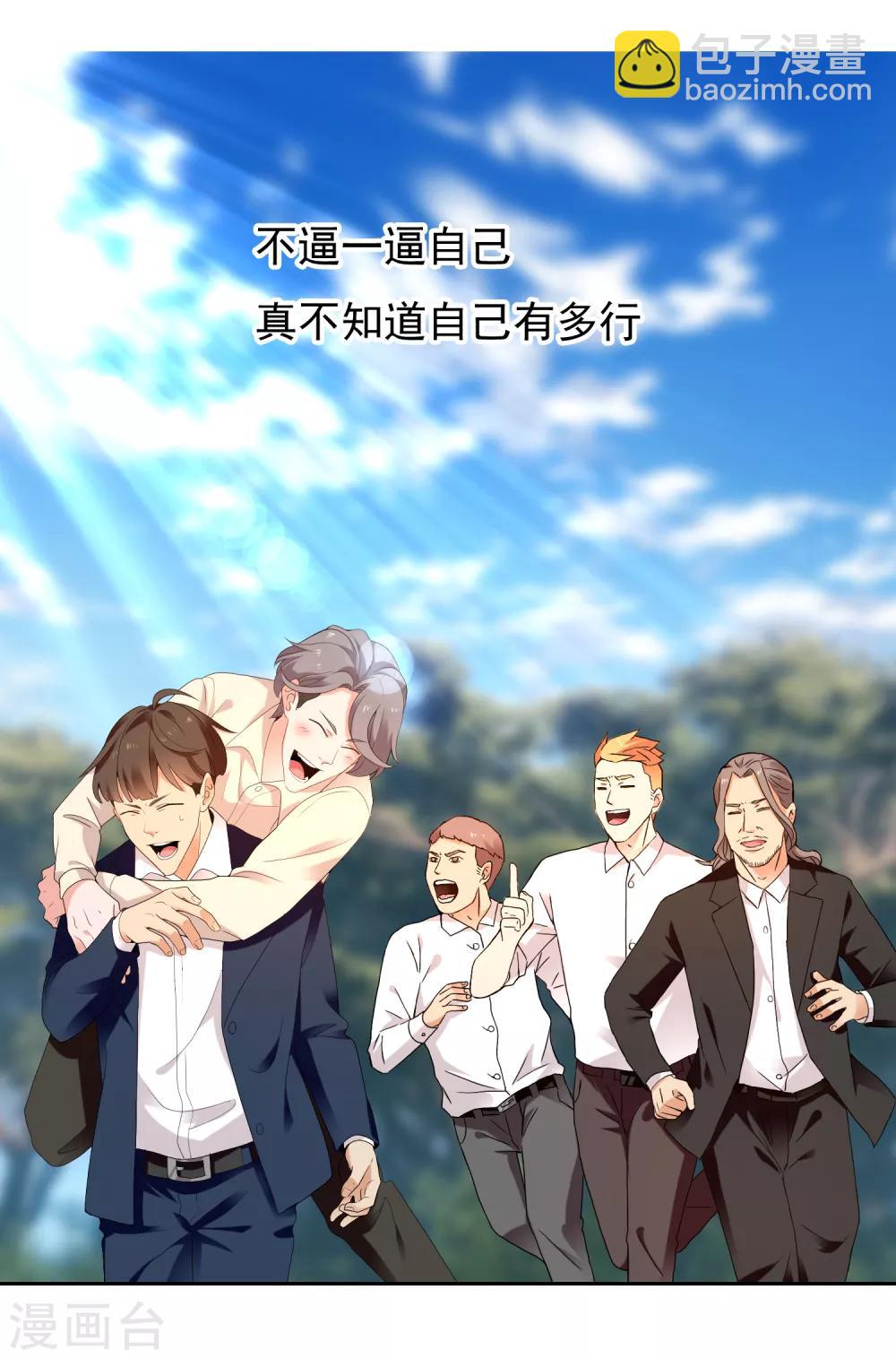 第201话 哥就是射的进-第207话
