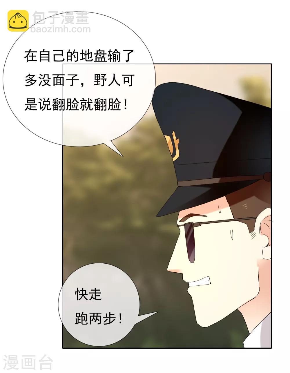 第201话 哥就是射的进-第207话