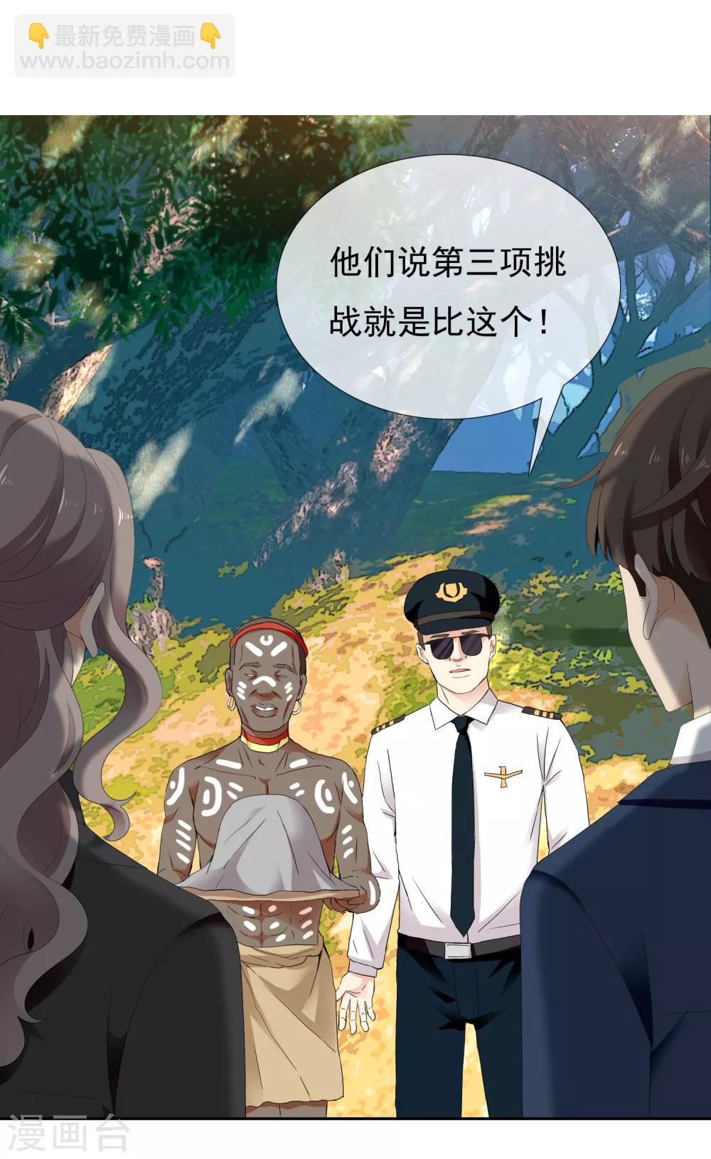 第201话 哥就是射的进-第207话