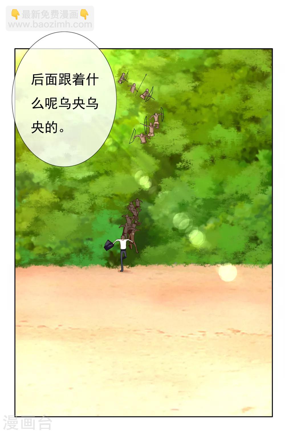 第201话 哥就是射的进-第207话