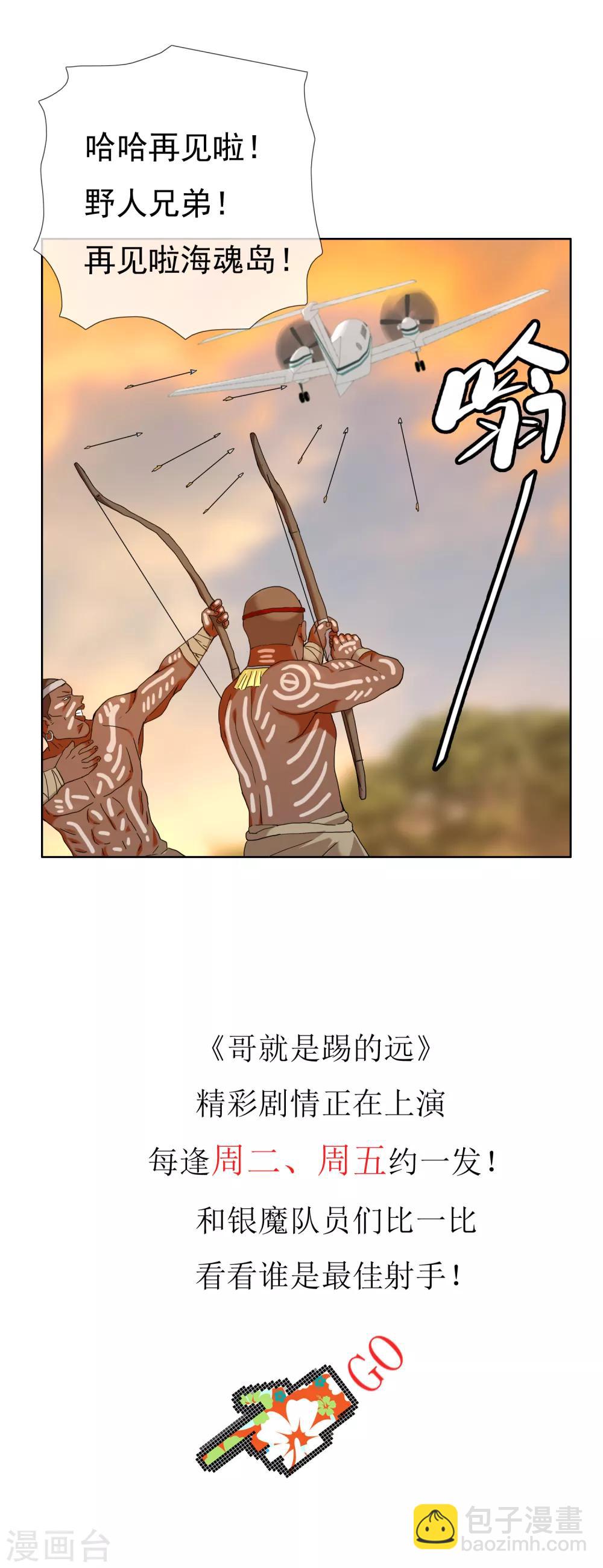 第201话 哥就是射的进-第207话