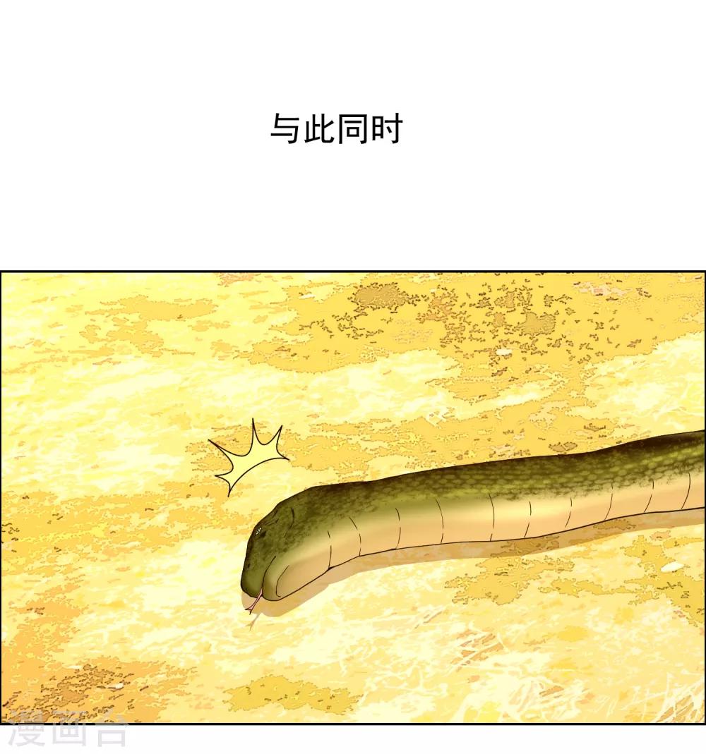 第201话 哥就是射的进-第207话