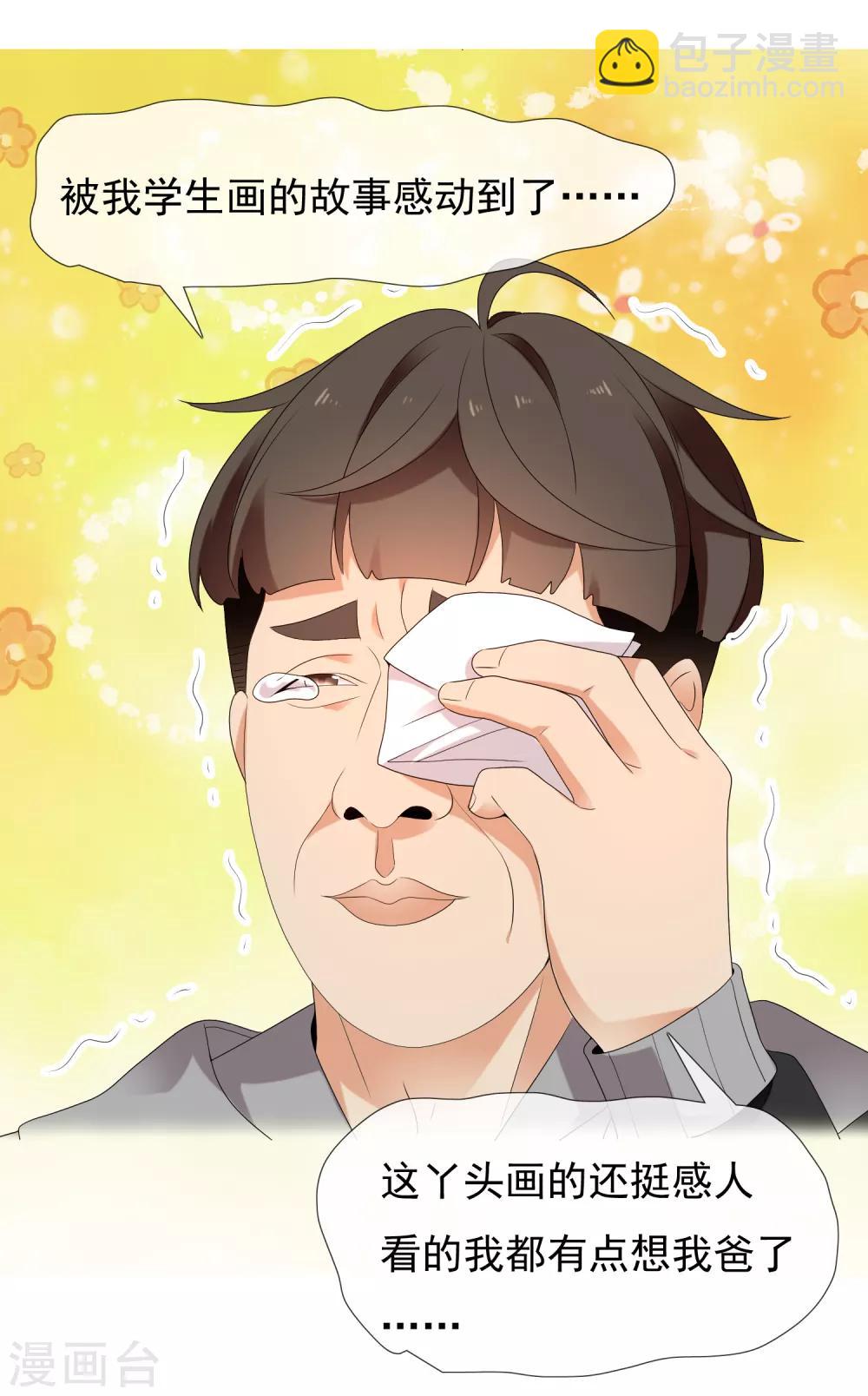 第203话 世界唯一的你-第209话