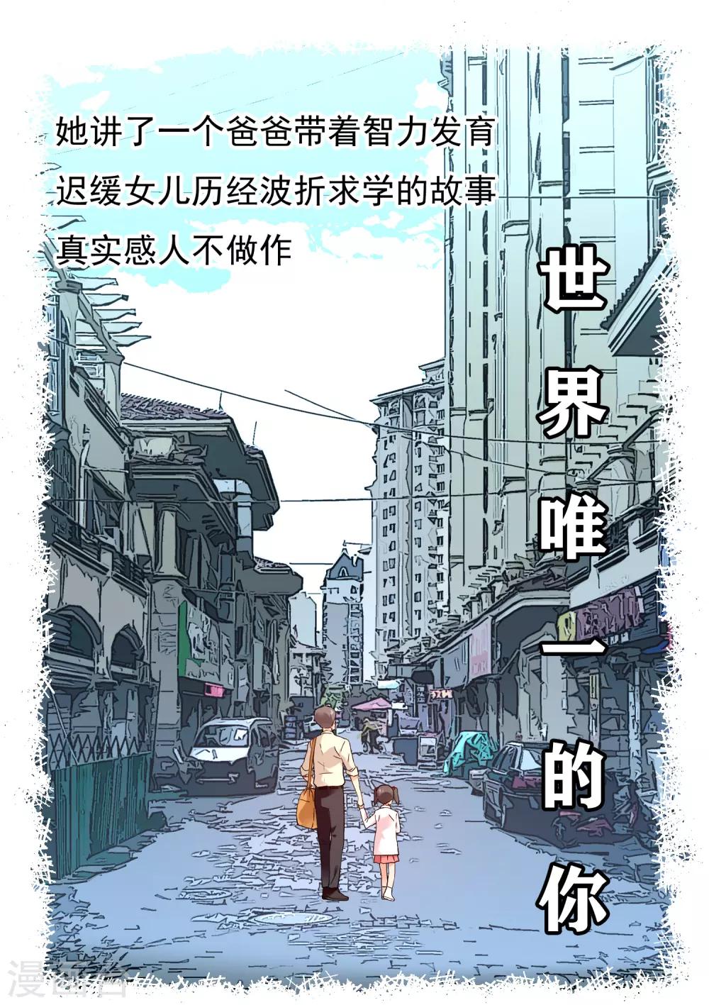 第203话 世界唯一的你-第209话
