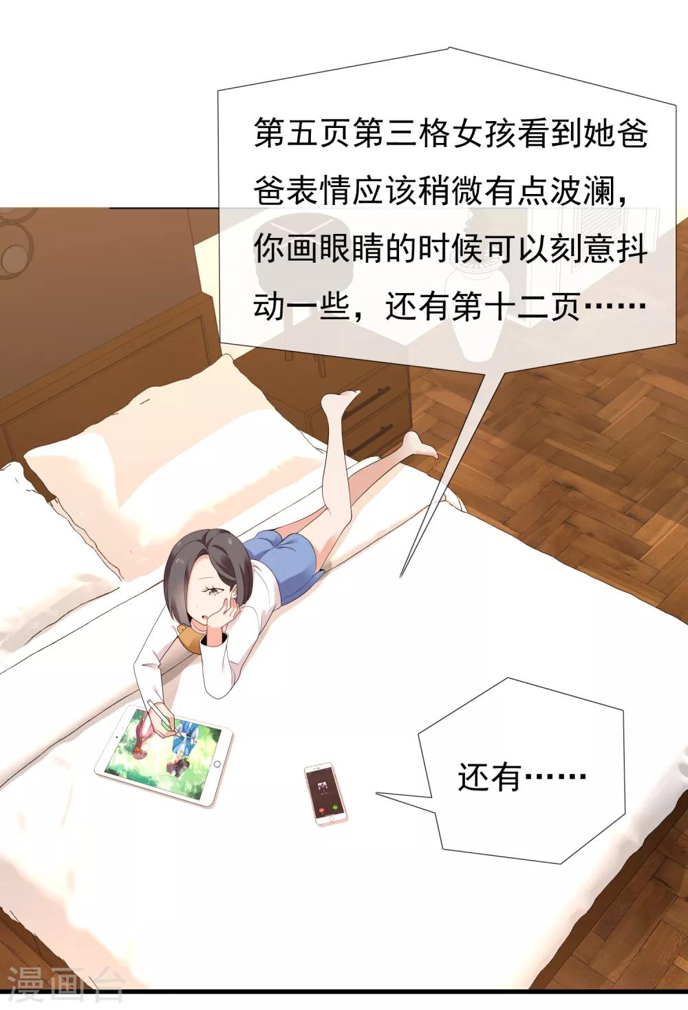 第203话 世界唯一的你-第209话