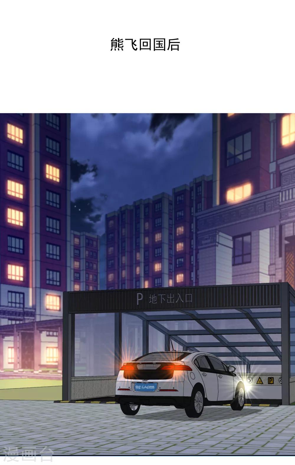 第203话 世界唯一的你-第209话