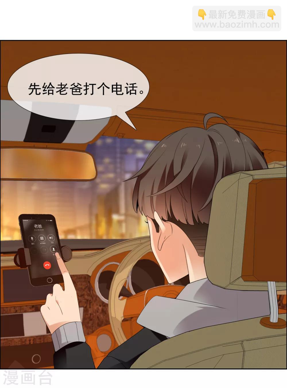 第203话 世界唯一的你-第209话