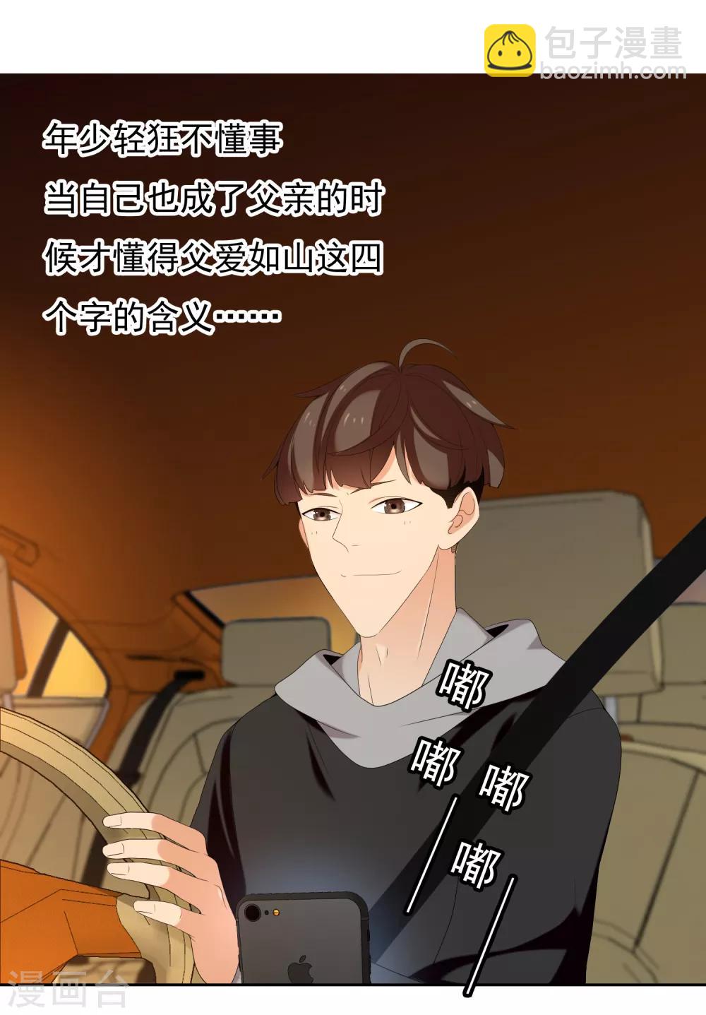 第203话 世界唯一的你-第209话