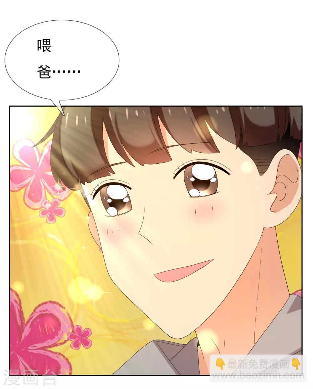 第203话 世界唯一的你-第209话
