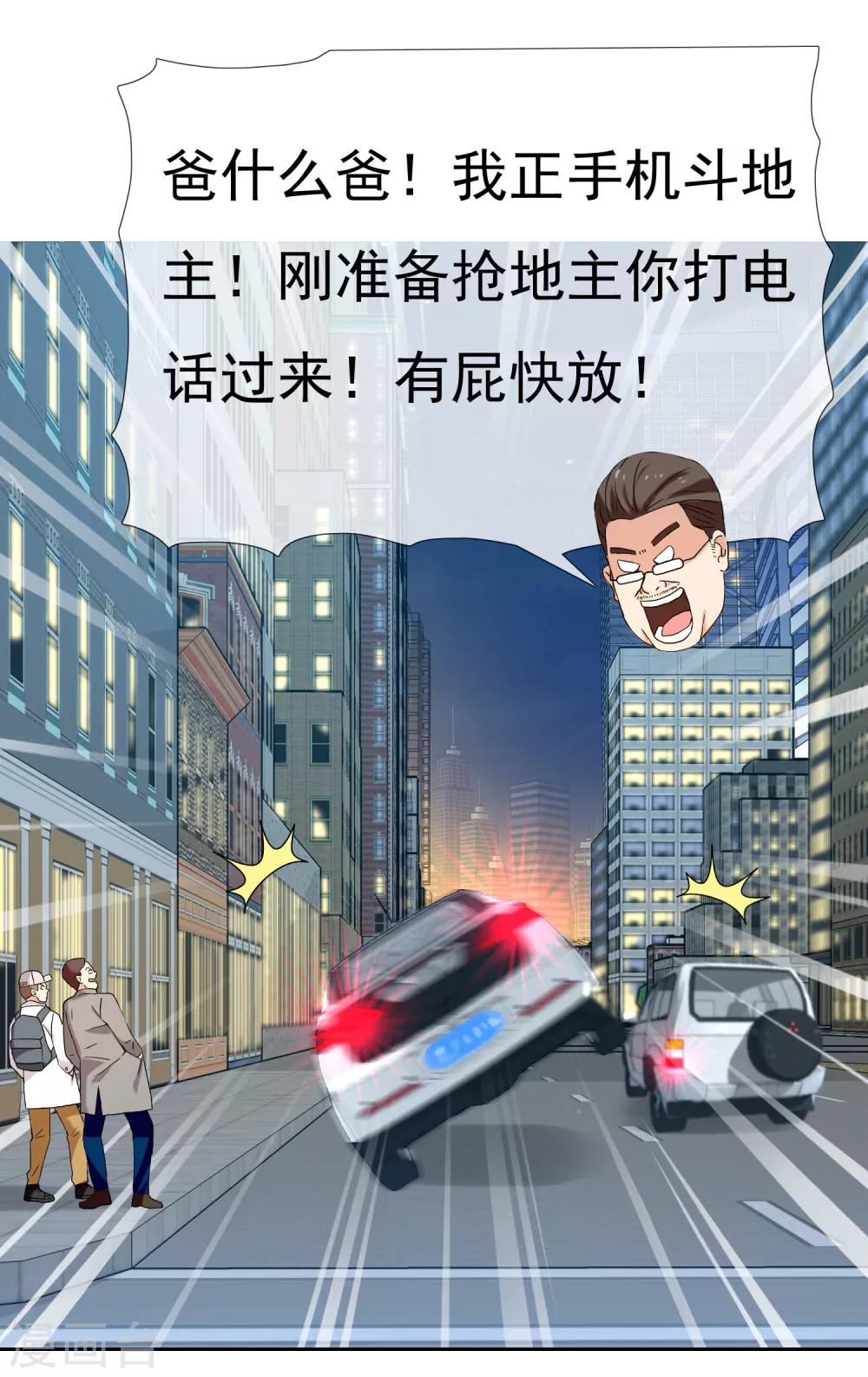 第203话 世界唯一的你-第209话