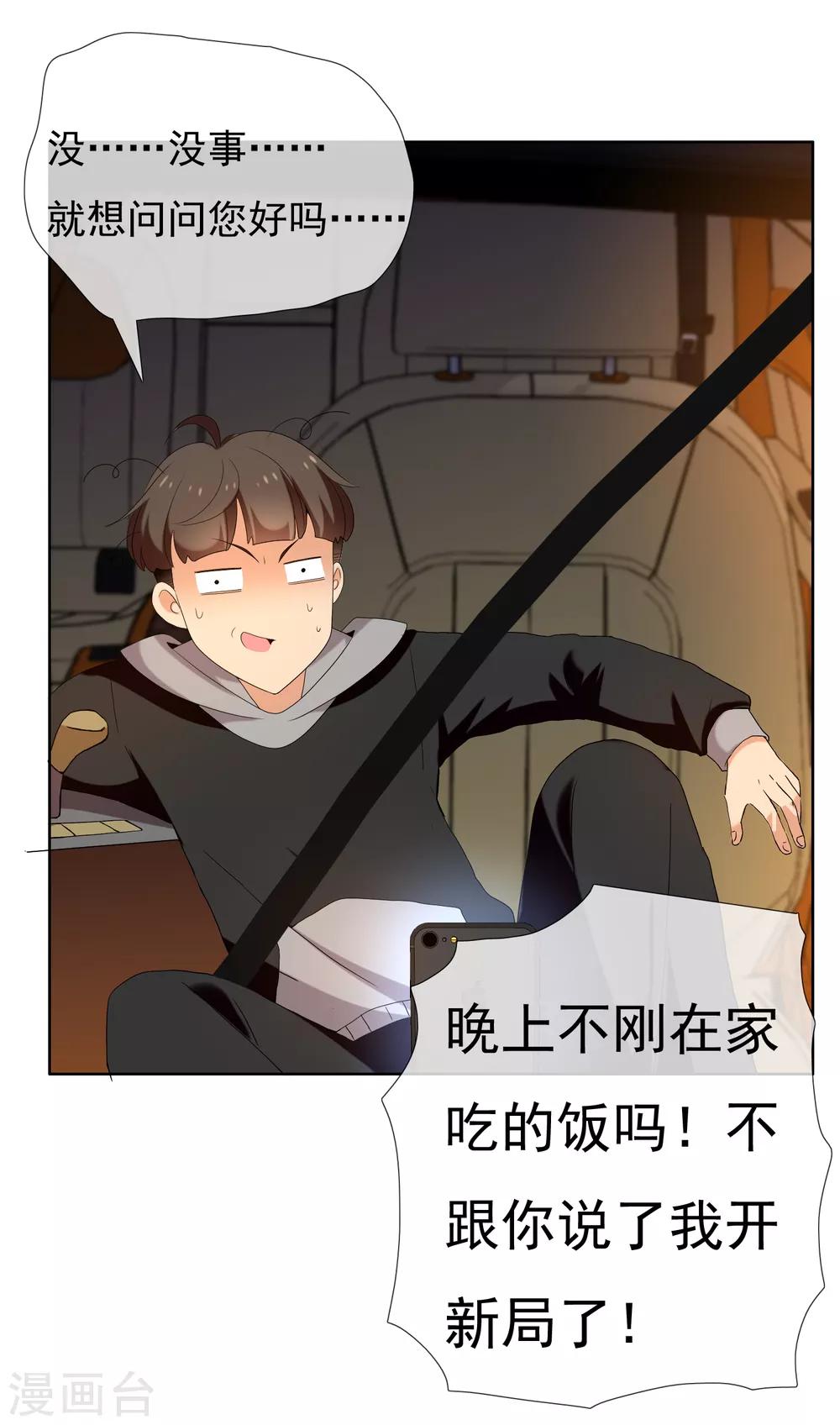 第203话 世界唯一的你-第209话