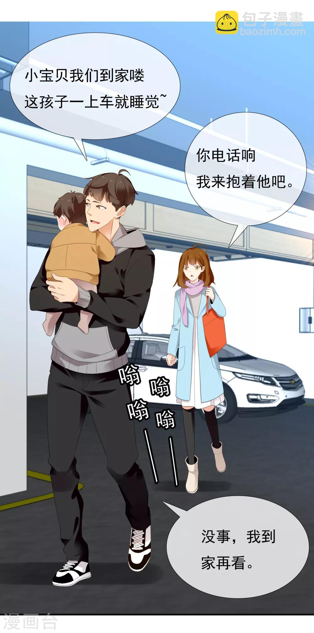 第203话 世界唯一的你-第209话