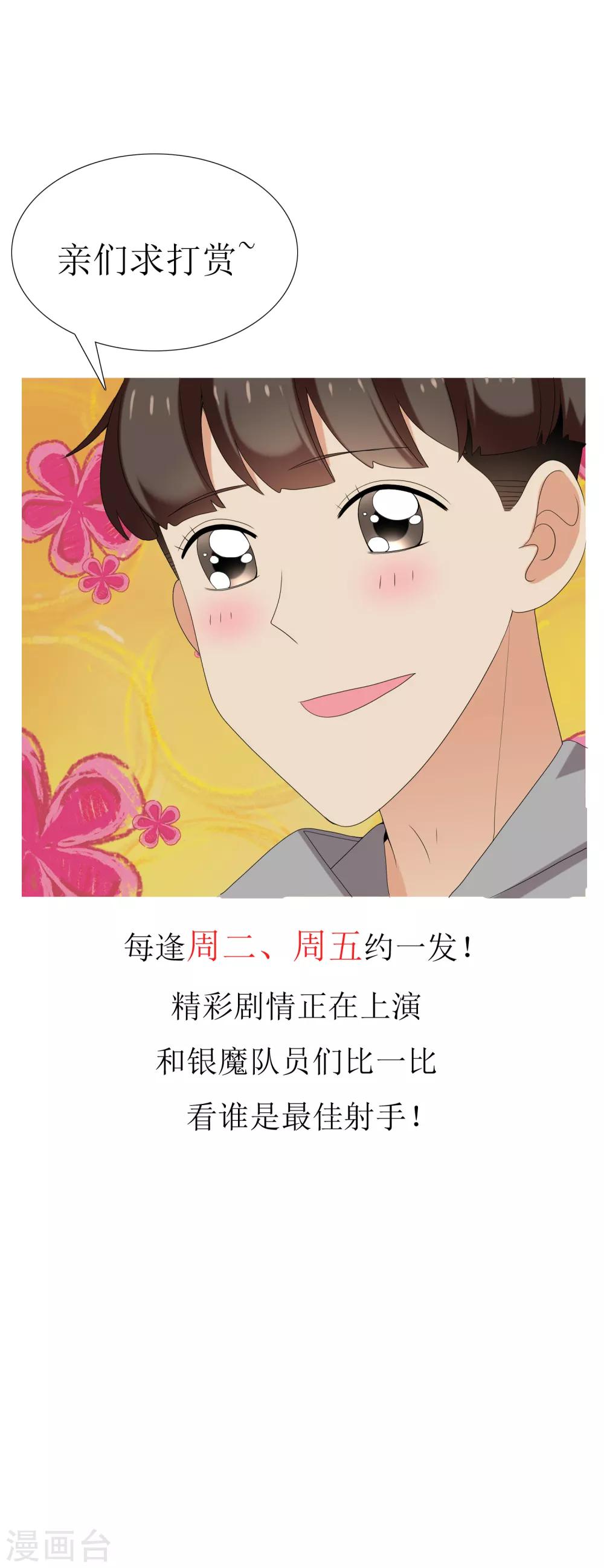 第203话 世界唯一的你-第209话