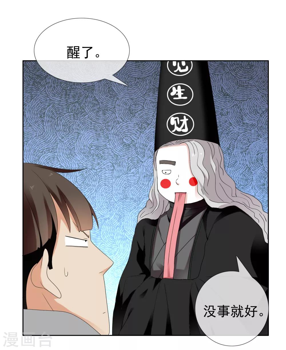 第205话 别把我当小孩-第211话