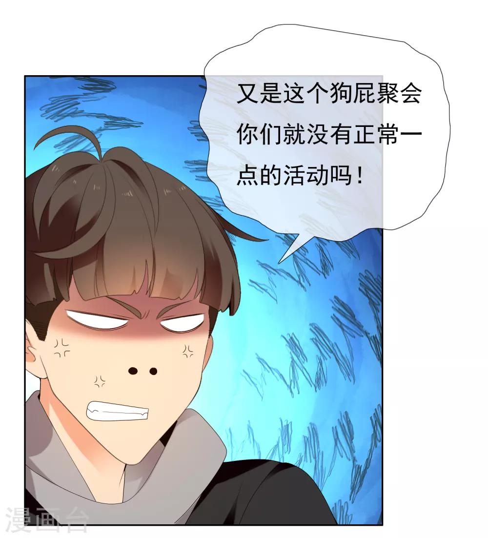 第205话 别把我当小孩-第211话