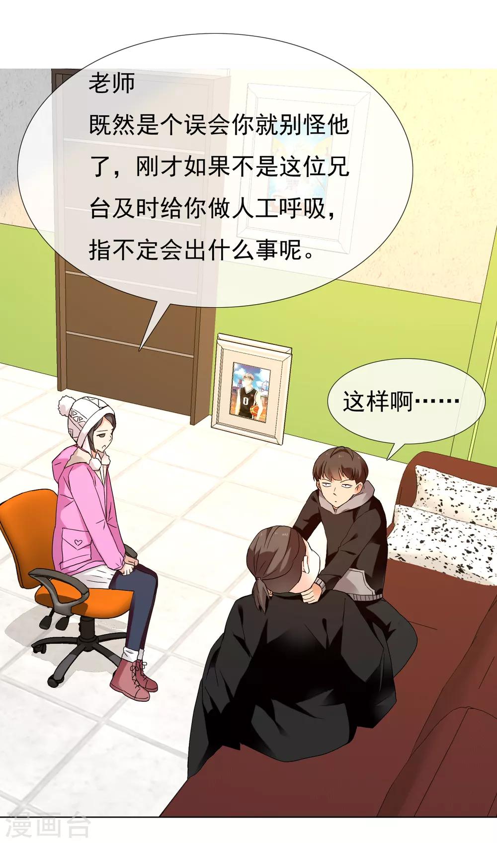 第205话 别把我当小孩-第211话