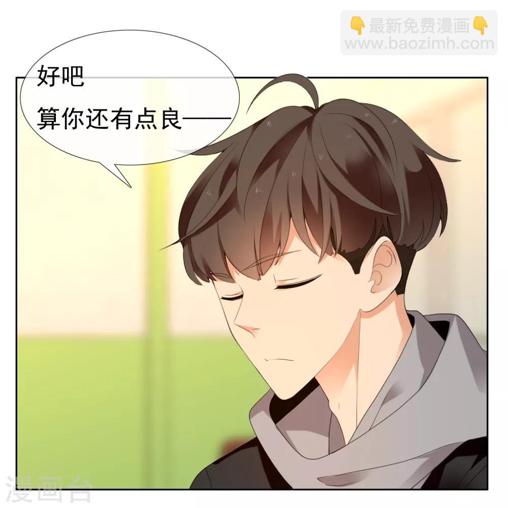 第205话 别把我当小孩-第211话