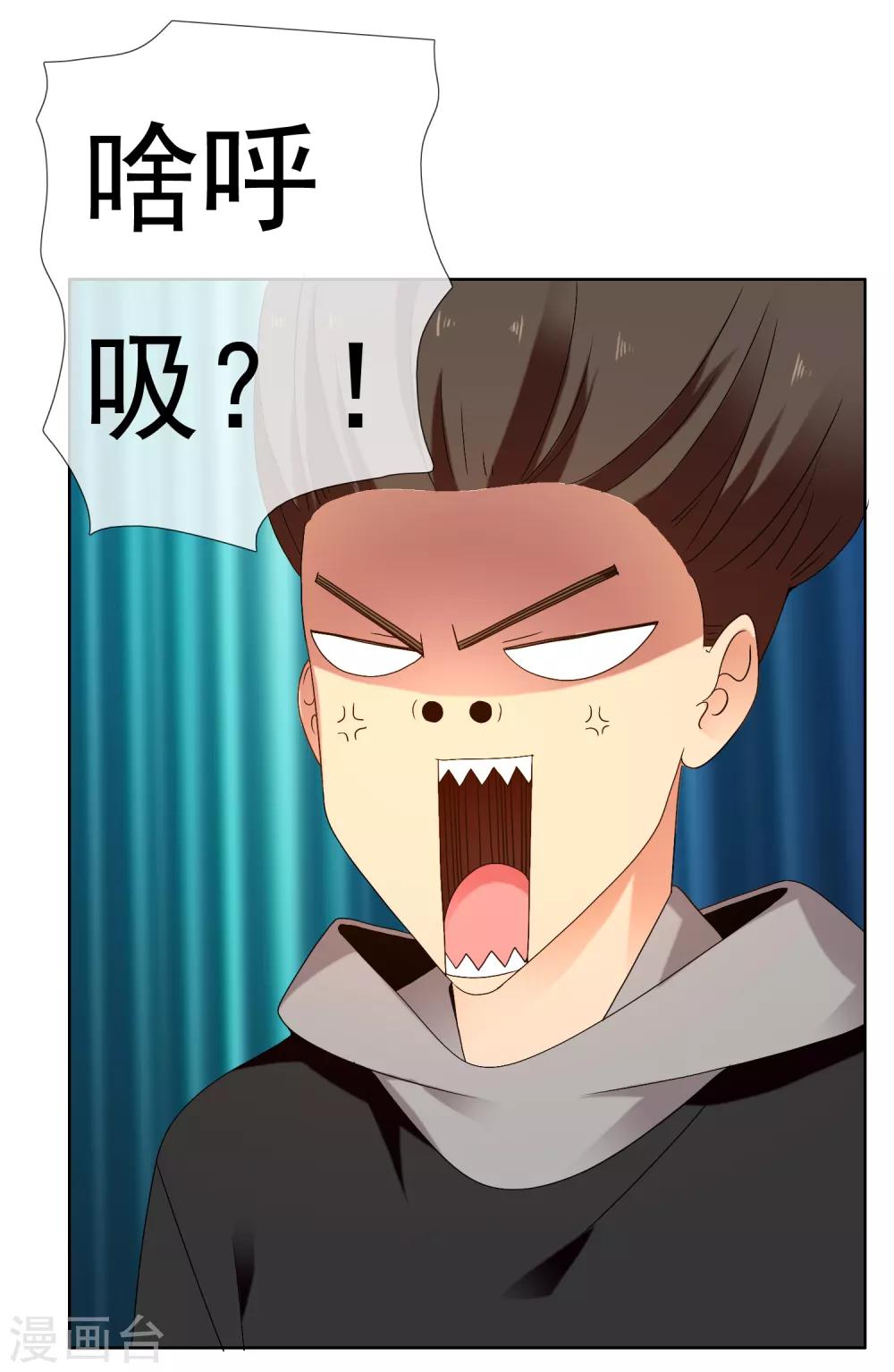 第205话 别把我当小孩-第211话