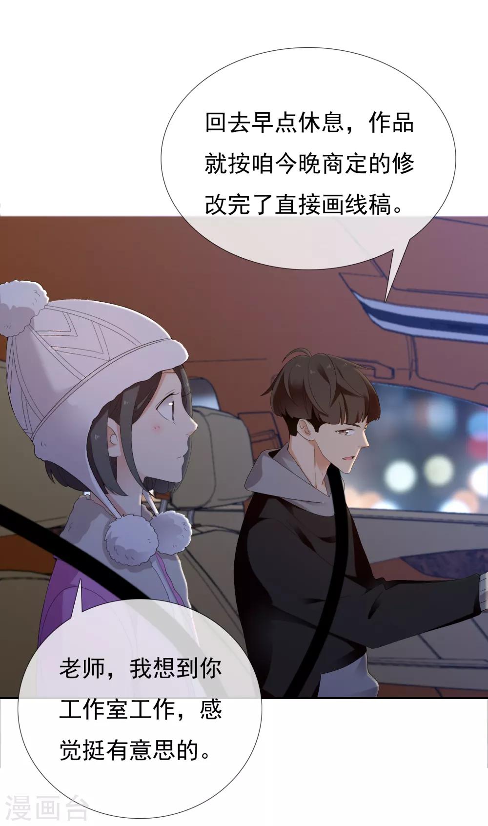 第205话 别把我当小孩-第211话
