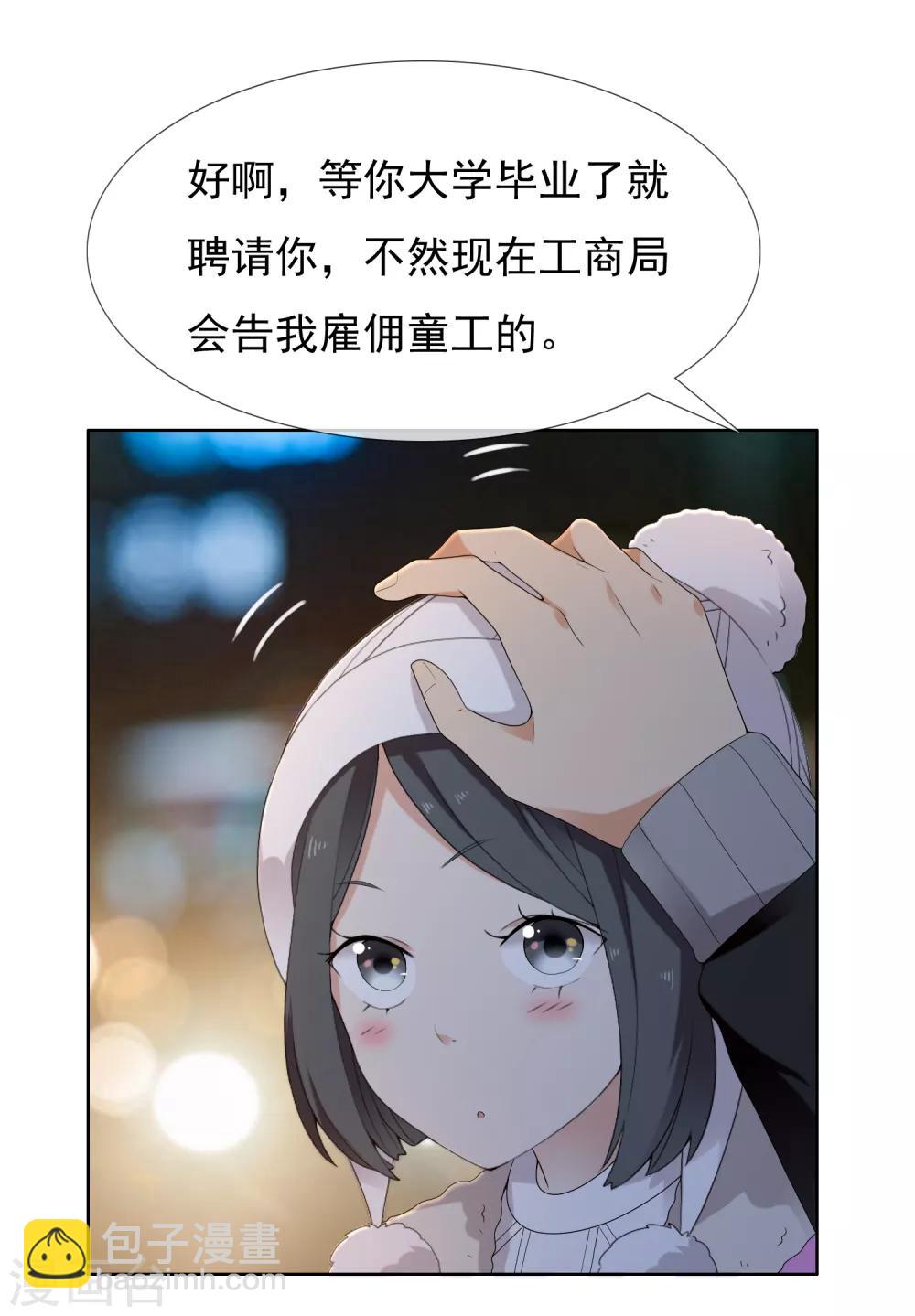 第205话 别把我当小孩-第211话